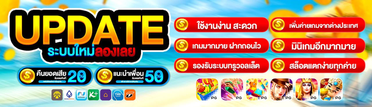 สรุป SLOTWALLET ระบบที่ตอบโจทย์ ผู้เล่นคนไทย ในยุคดิจิทัล