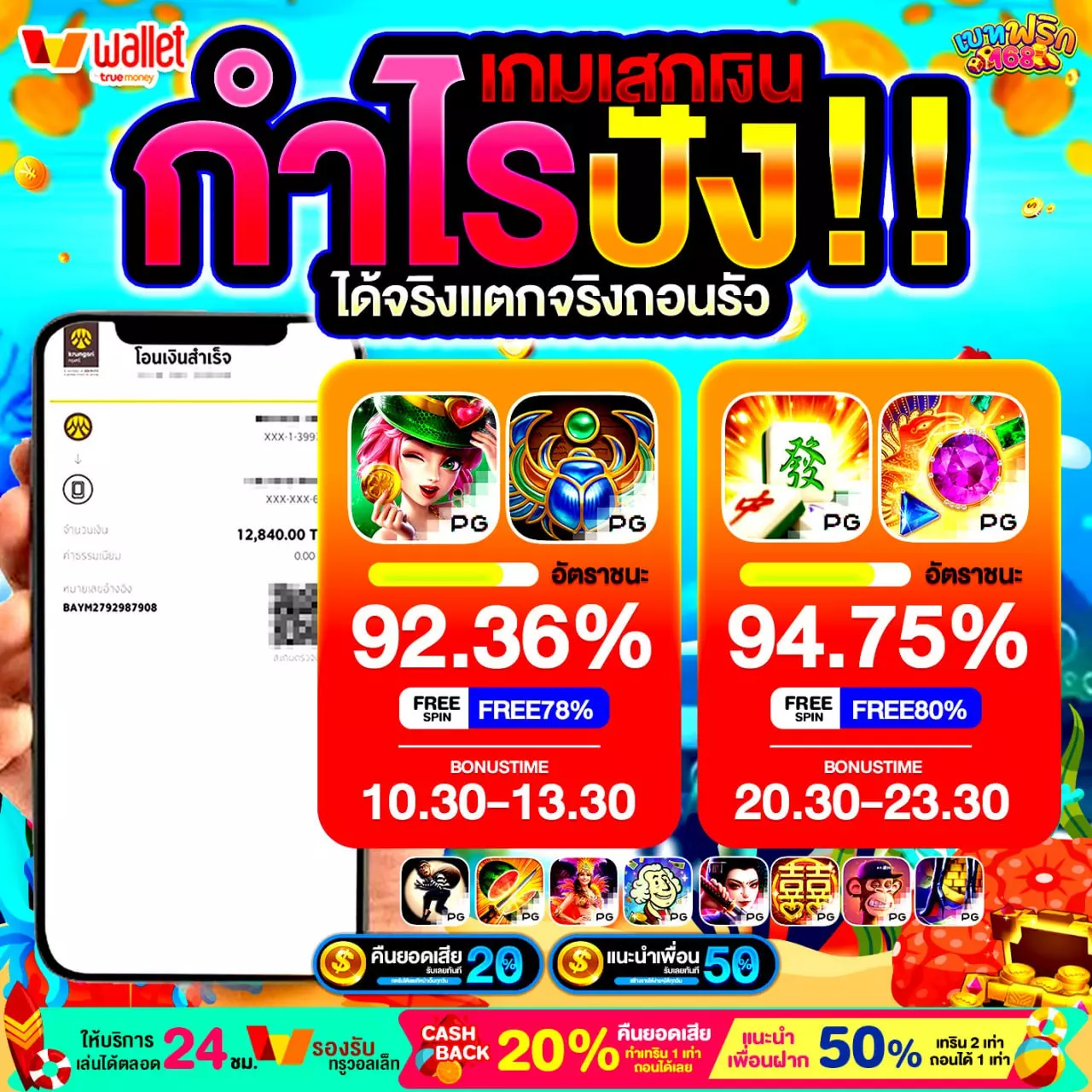 10รับ100สมาชิกใหม่