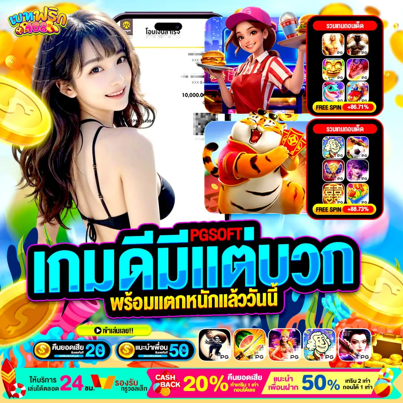 pg superslot wallet ฝากถอนไวเวอร์ ไม่ต้องแจ้งแอดมิน