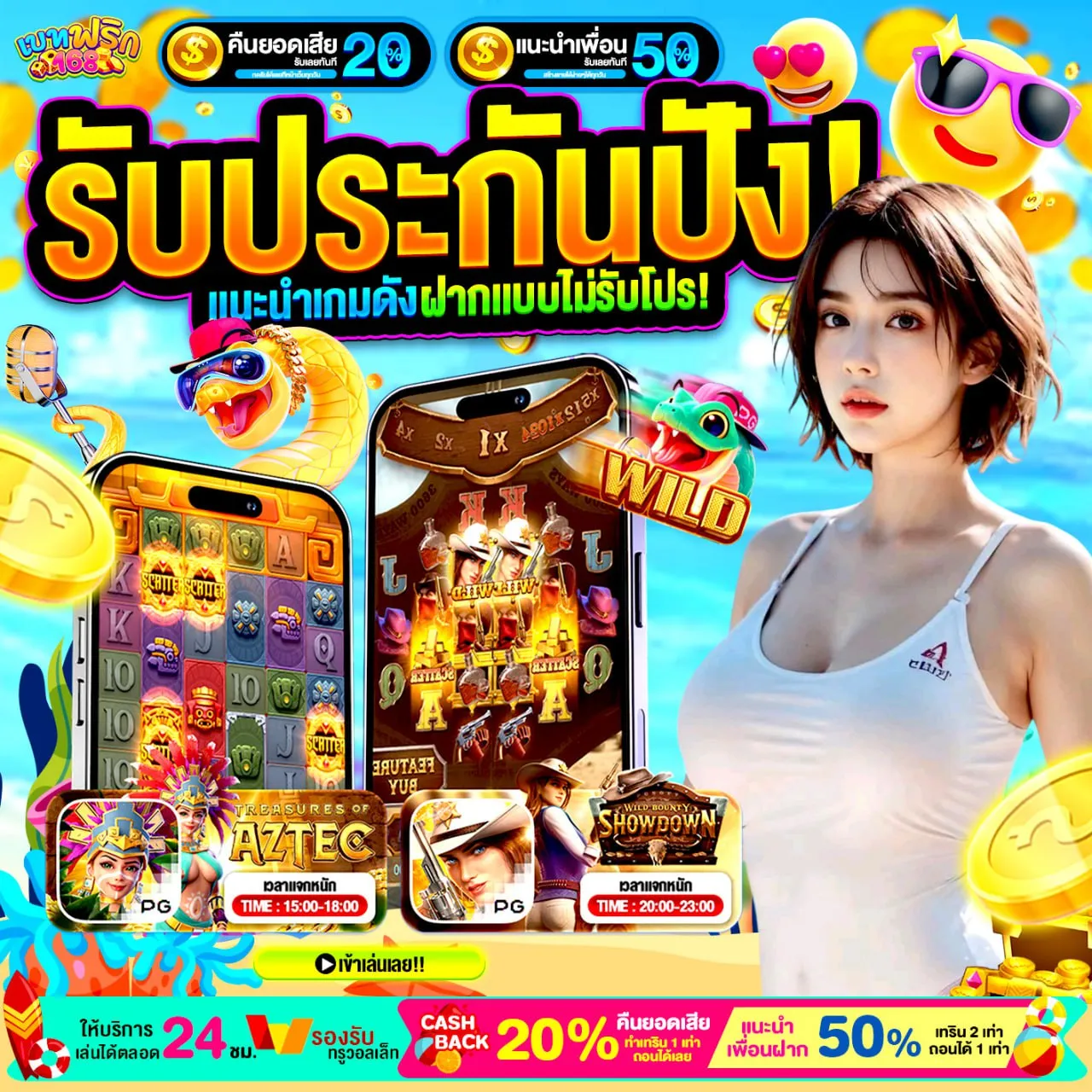 ชุบเปอร์สล็อตวอเลท ระบบอัจฉริยะ ฝาก-ถอนไม่มีขั้นต่ำ โอนเร็ว