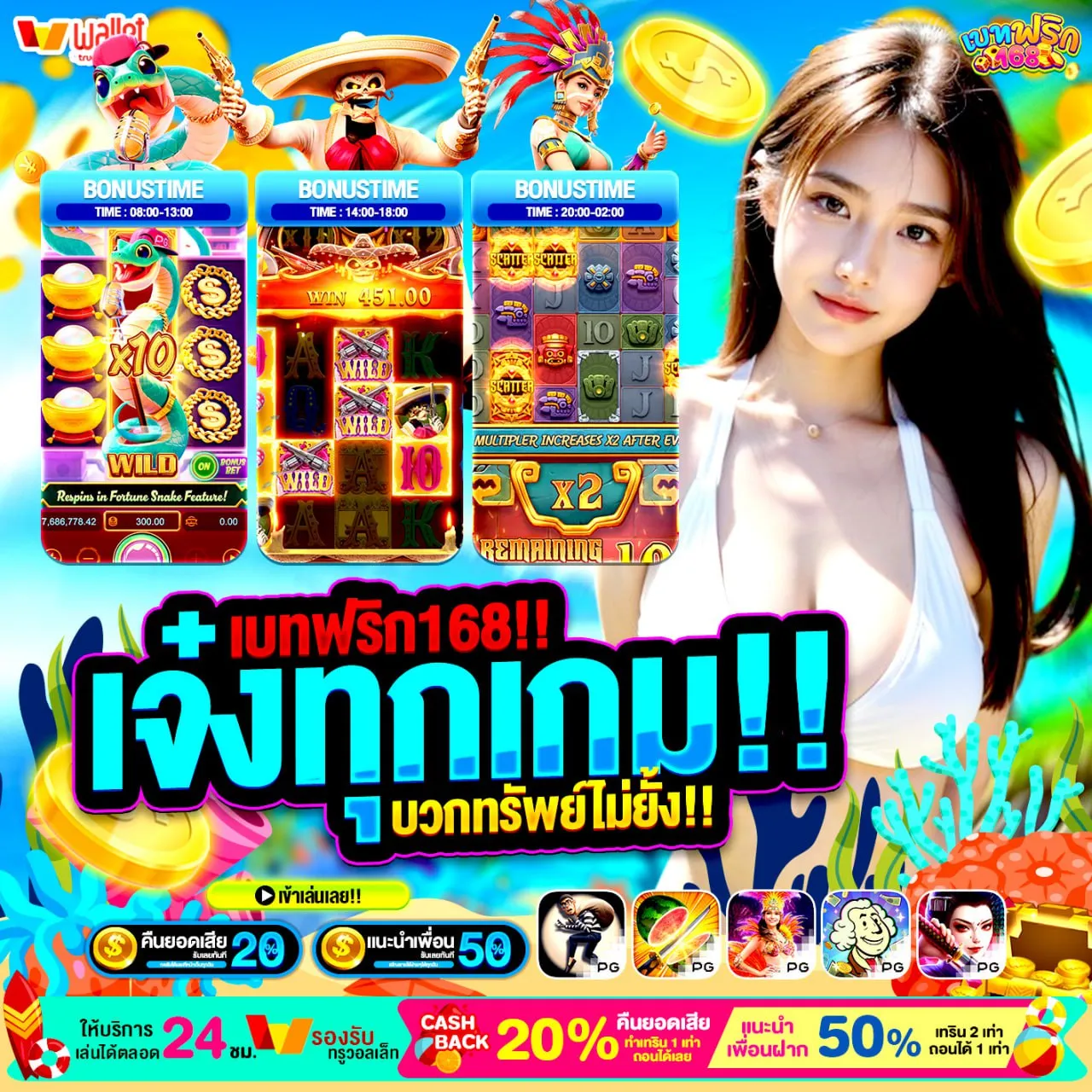 สมัคร pg super wallet มาเป็นครอบครัวเดียวกันกับเรานะ