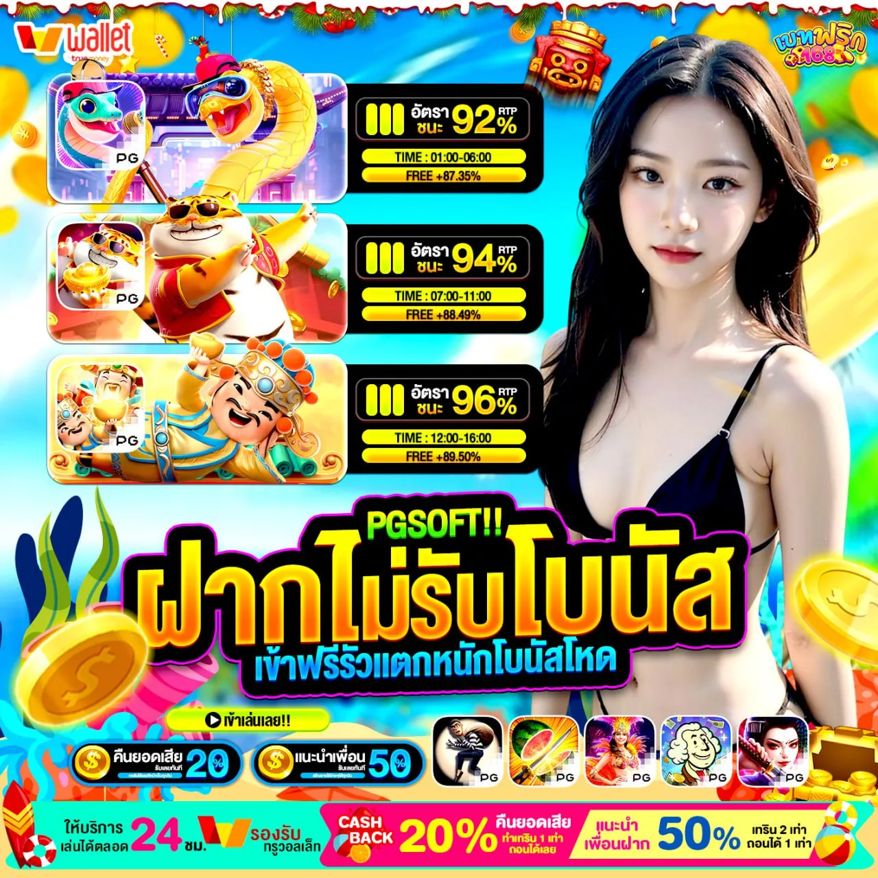 เราพัฒนาแพลตฟอร์ slotwallet pg มอย่างต่อเนื่องเพื่อการทดลองเล่นที่ดีที่สุด