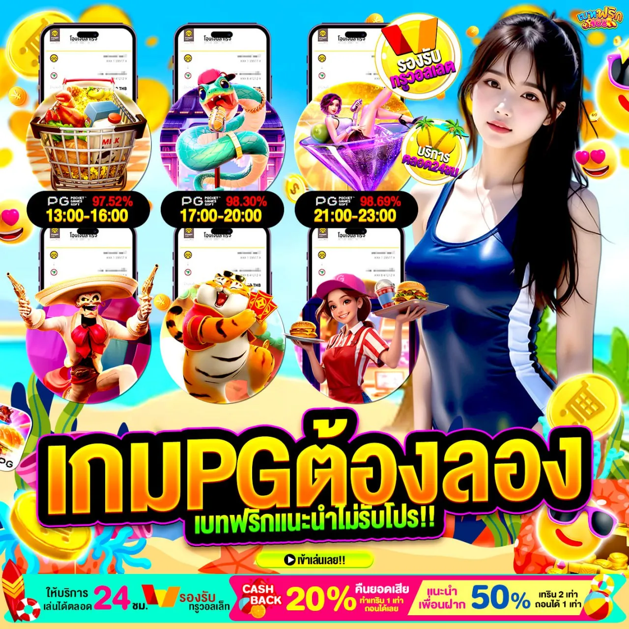 พี่ๆอย่าลืม มารับ 10รับ100 ทํา 300 ถอนได้ 100 แนะนำเลย