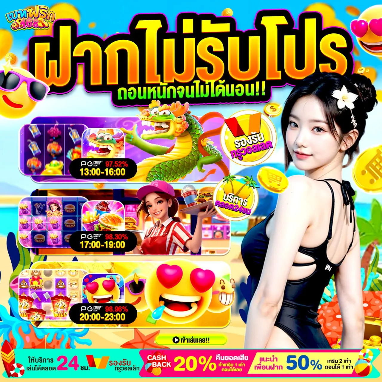 อัพเดทโปรโมชั่นใหม่ 10รับ100สมาชิกใหม่ โบนัสเข้าดี แตกดี