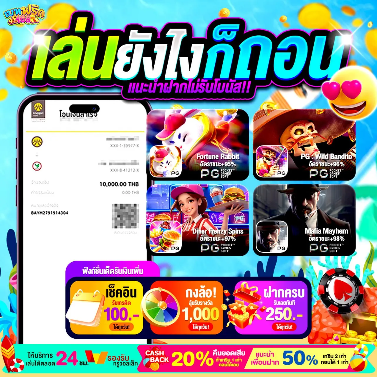 ระบบ AUTO WALLET ที่ทำให้การเงินออนไลน์รวดเร็วและเสถียร